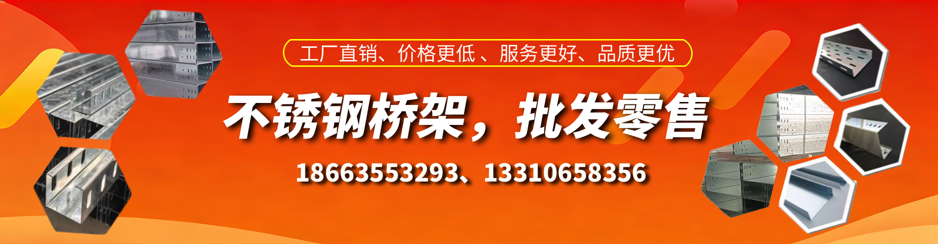 三亚不锈钢桥架厂家